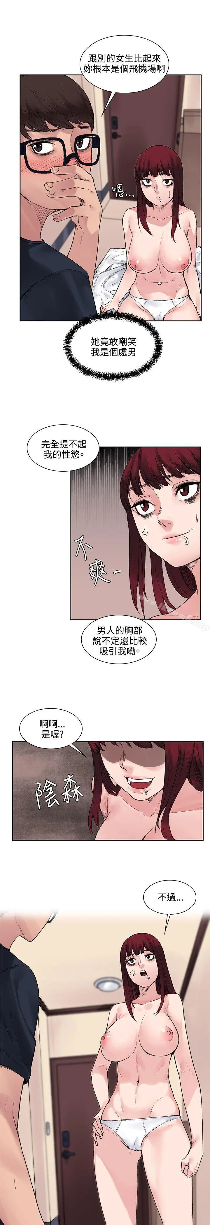 漫画《那里的香气》第9话第4张图