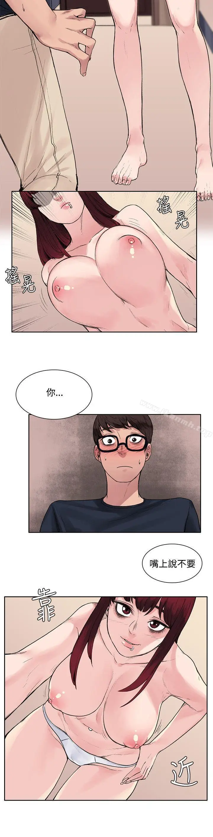 漫画《那里的香气》第9话第5张图