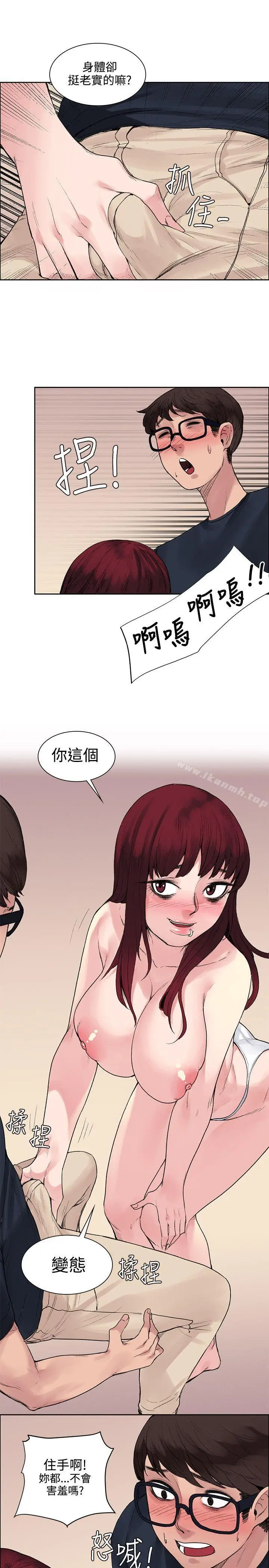 漫画《那里的香气》第9话第6张图