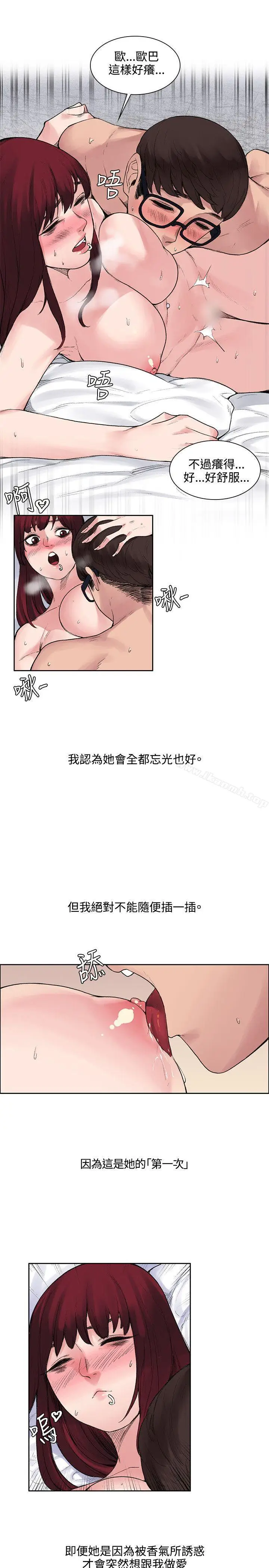 漫画《那里的香气》第10话第11张图