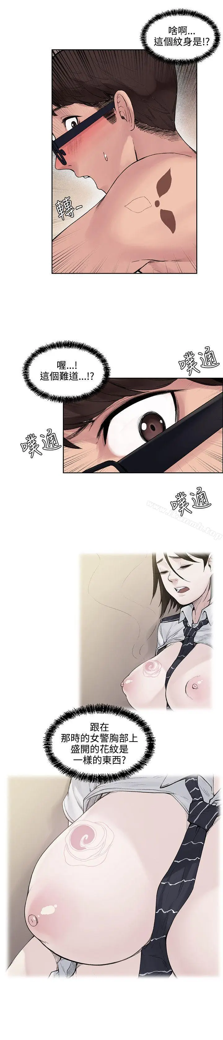 漫画《那里的香气》第10话第14张图