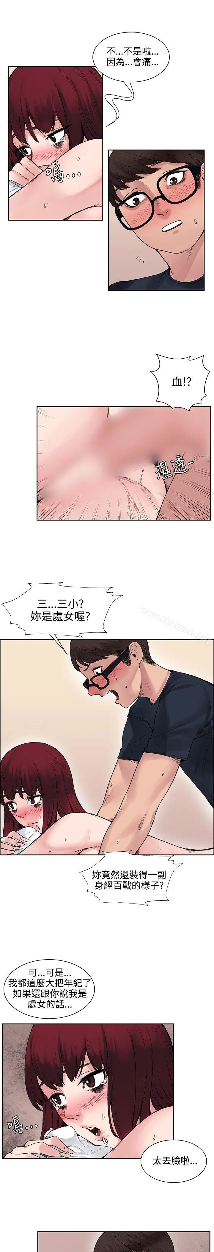 漫画《那里的香气》第10话第9张图
