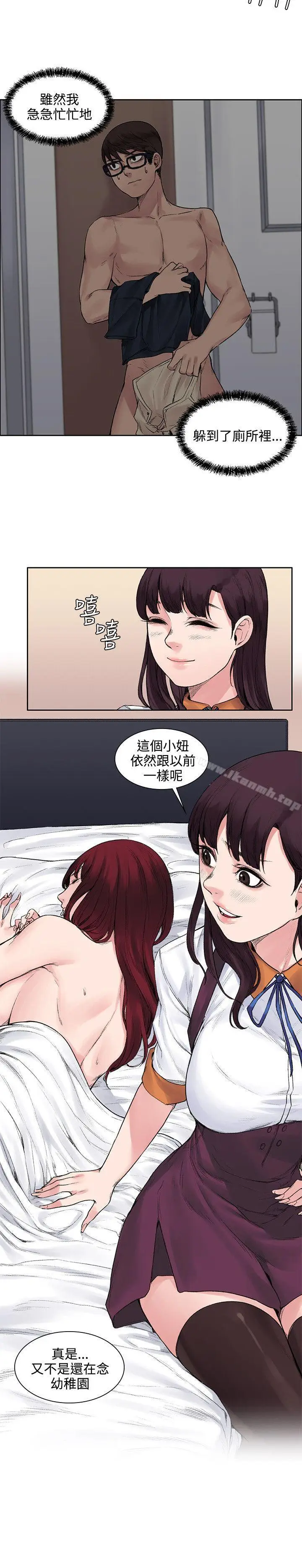 漫画《那里的香气》第11话第10张图