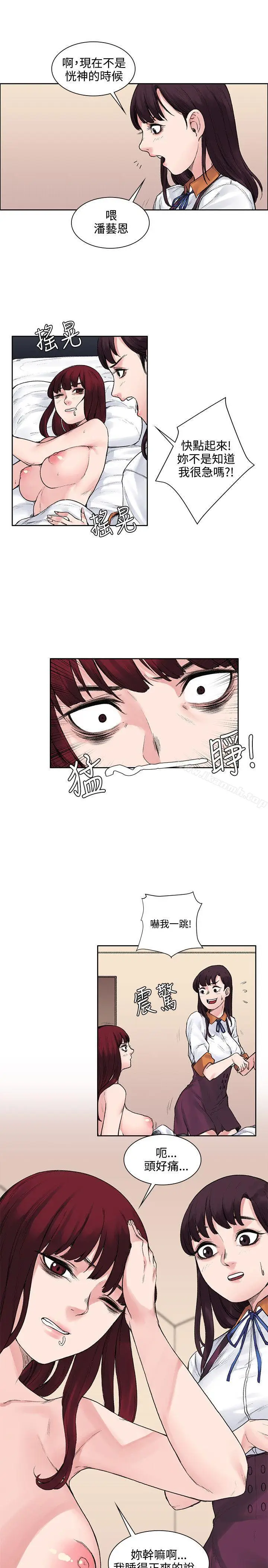 漫画《那里的香气》第11话第11张图