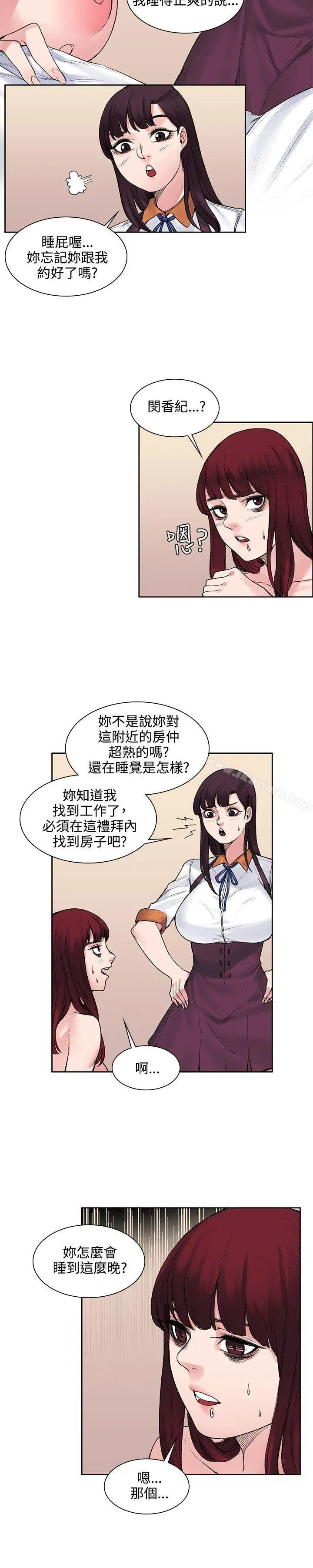 漫画《那里的香气》第11话第12张图