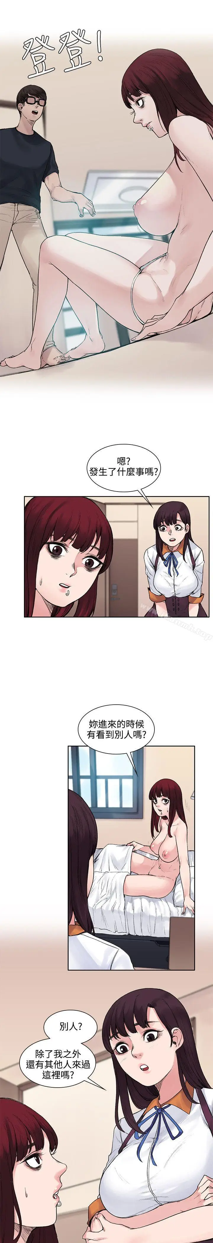 漫画《那里的香气》第11话第13张图