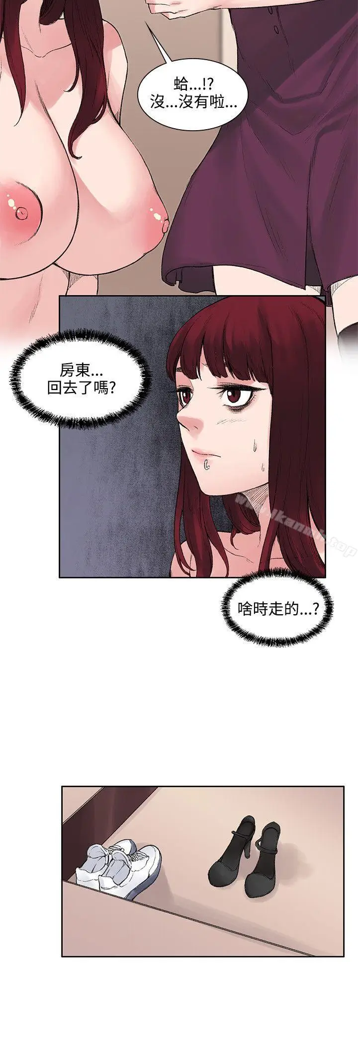 漫画《那里的香气》第11话第14张图