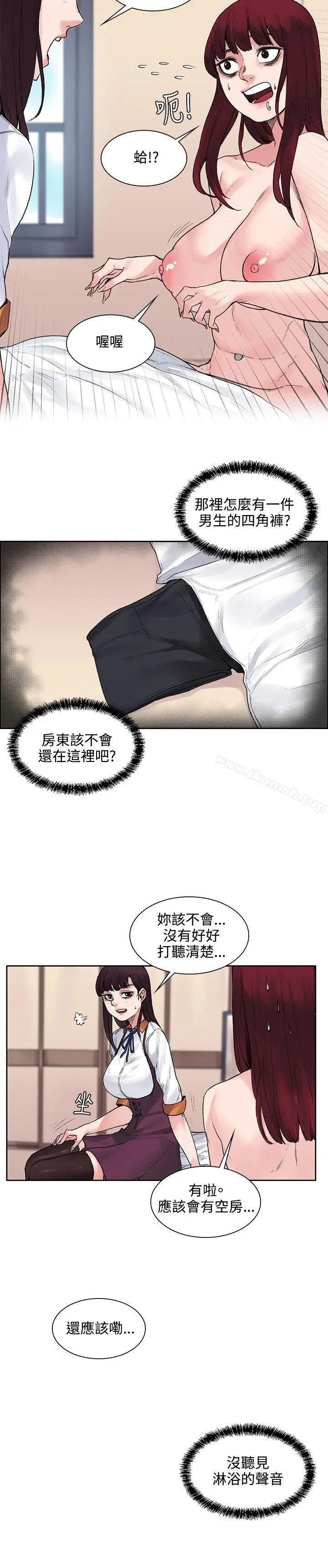 漫画《那里的香气》第11话第16张图