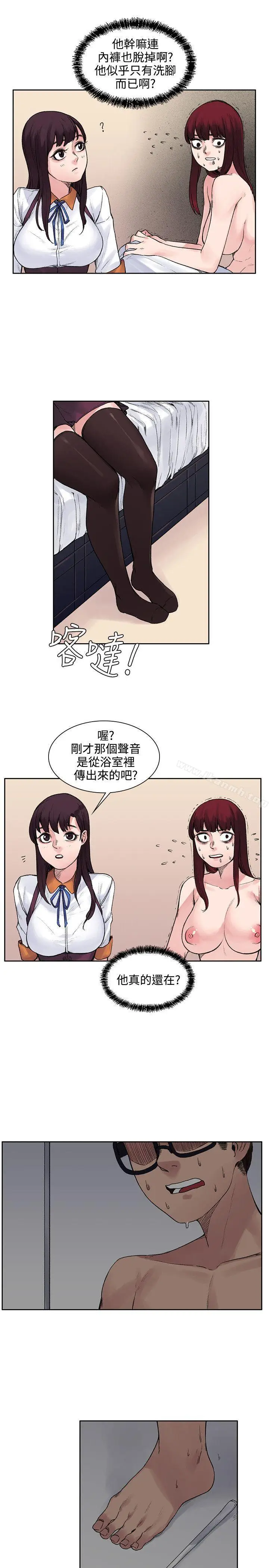 漫画《那里的香气》第11话第17张图
