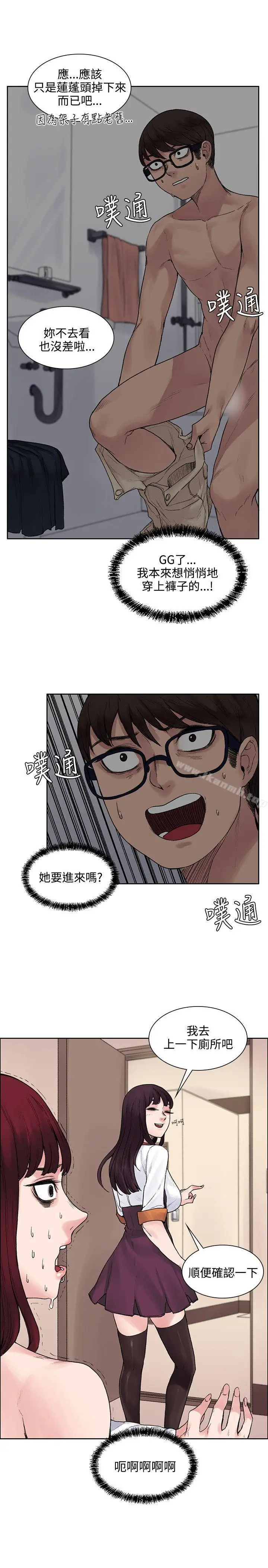 漫画《那里的香气》第11话第19张图