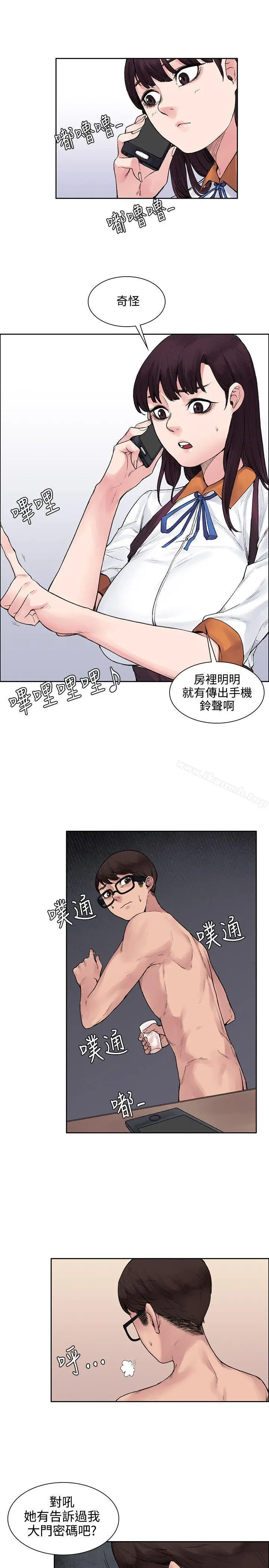 漫画《那里的香气》第11话第5张图