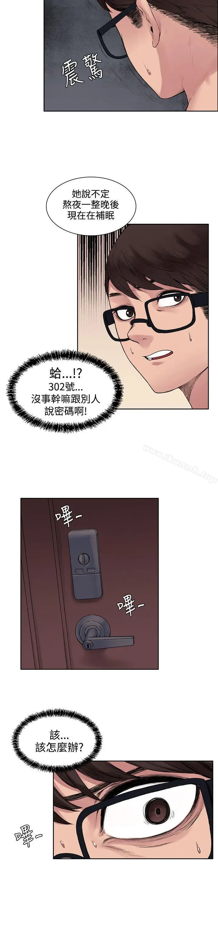 漫画《那里的香气》第11话第6张图