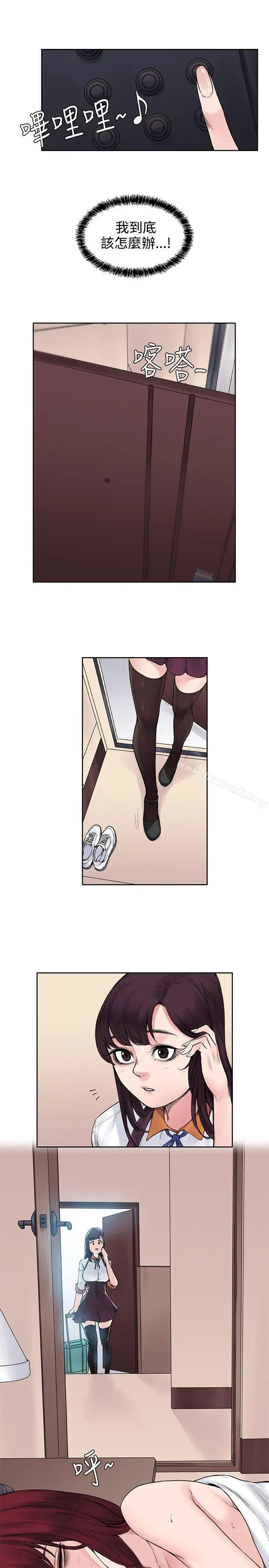 漫画《那里的香气》第11话第7张图