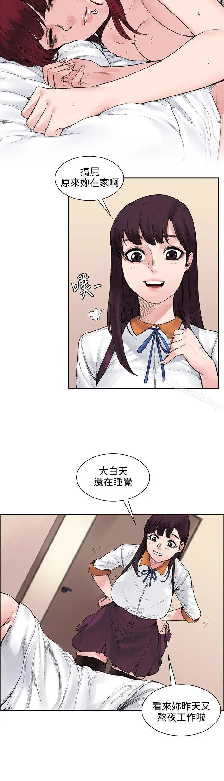 漫画《那里的香气》第11话第8张图