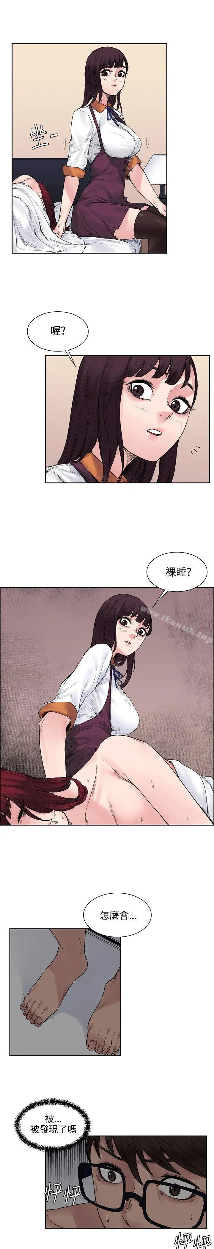 漫画《那里的香气》第11话第9张图