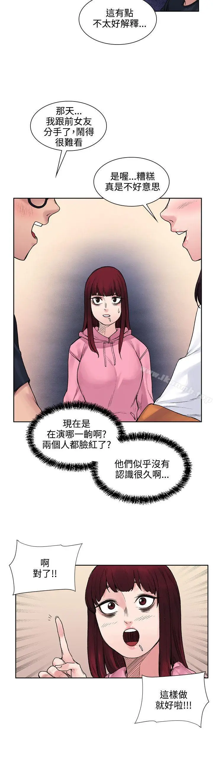 漫画《那里的香气》第12话第10张图