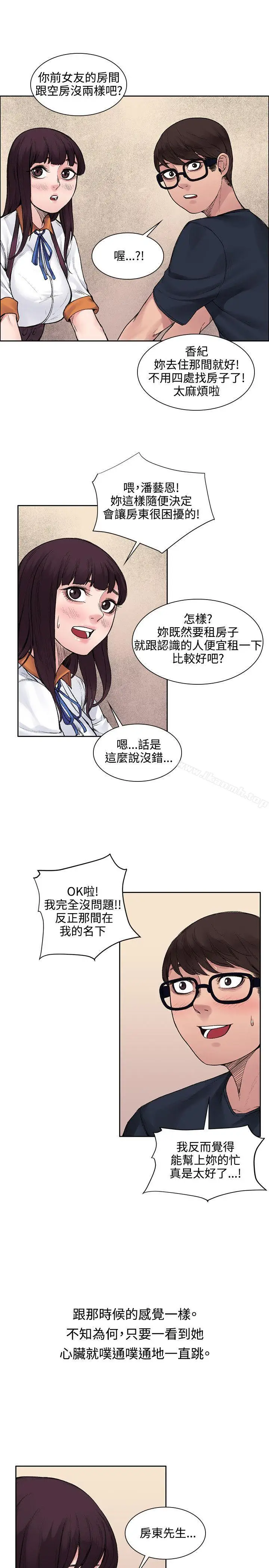 漫画《那里的香气》第12话第11张图