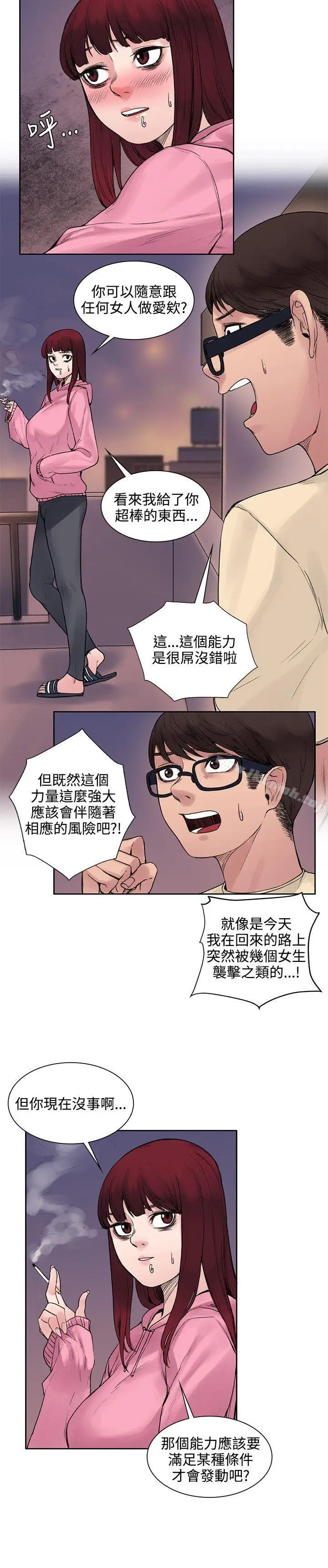 漫画《那里的香气》第12话第15张图