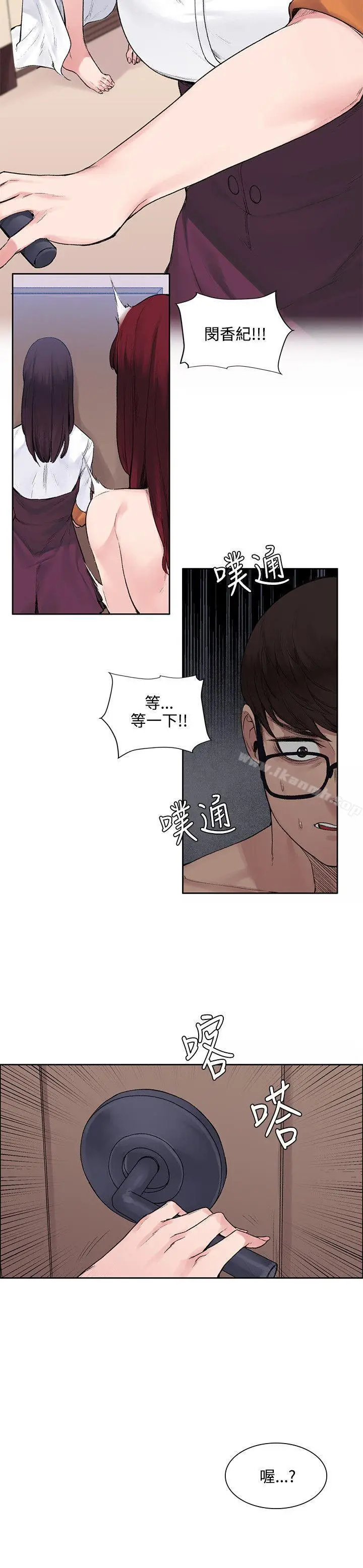 漫画《那里的香气》第12话第2张图