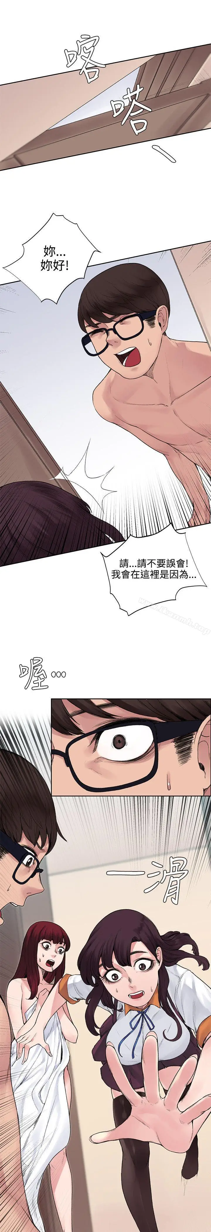 漫画《那里的香气》第12话第3张图
