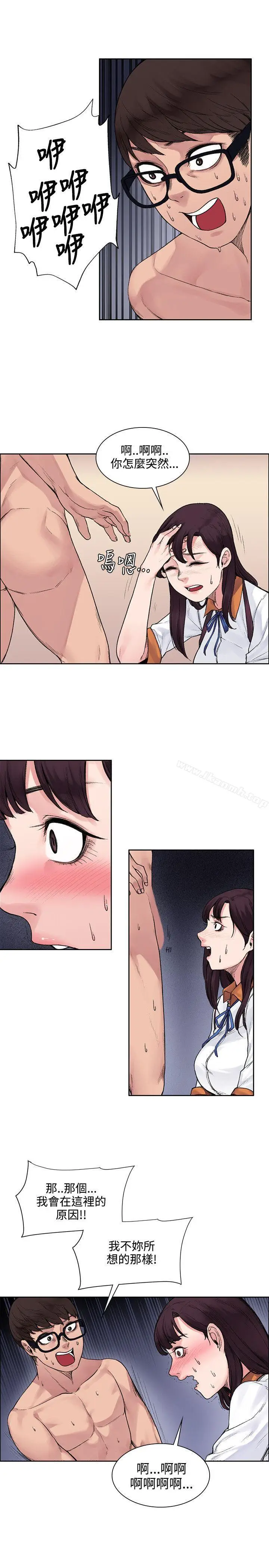 漫画《那里的香气》第12话第5张图