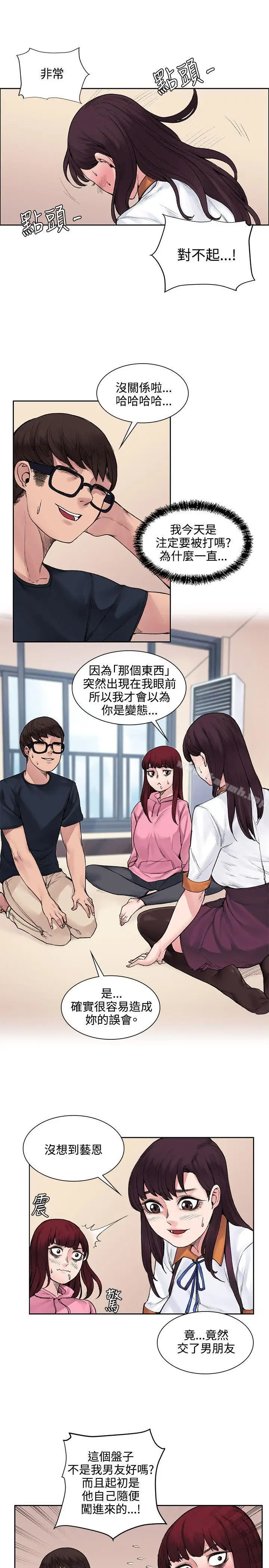 漫画《那里的香气》第12话第7张图