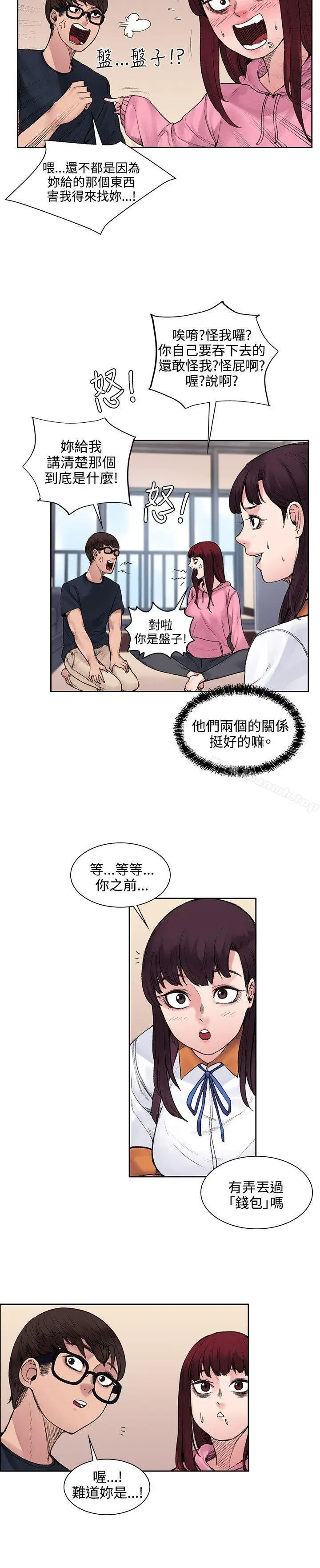漫画《那里的香气》第12话第8张图