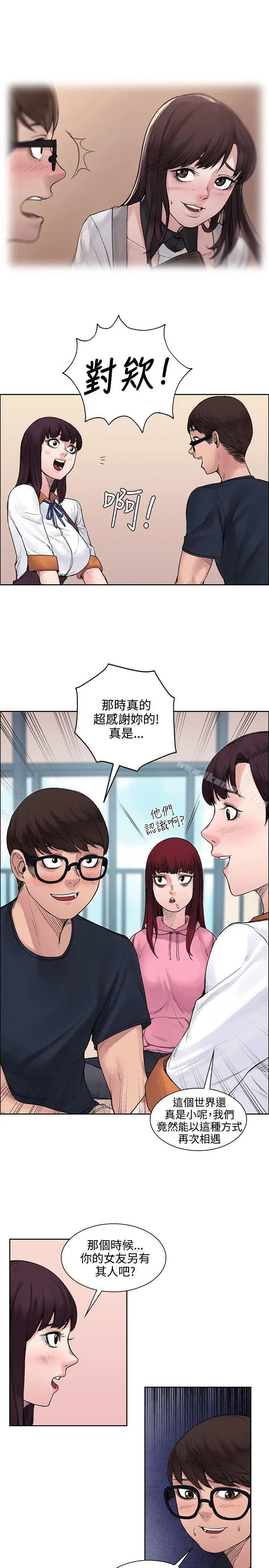 漫画《那里的香气》第12话第9张图