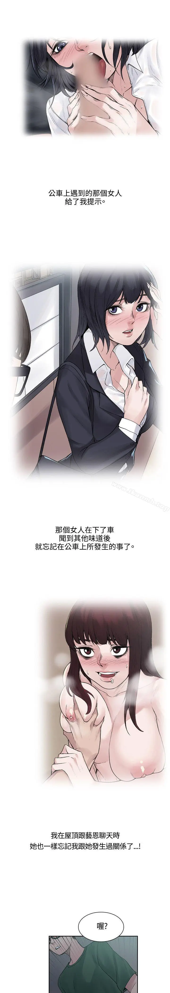 漫画《那里的香气》第13话第11张图