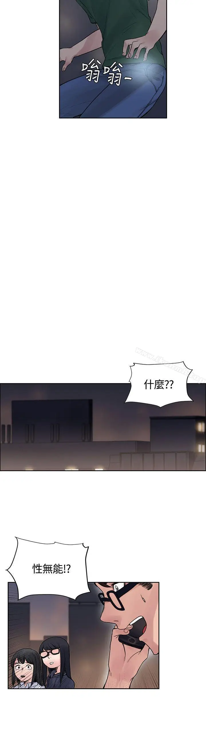 漫画《那里的香气》第13话第12张图
