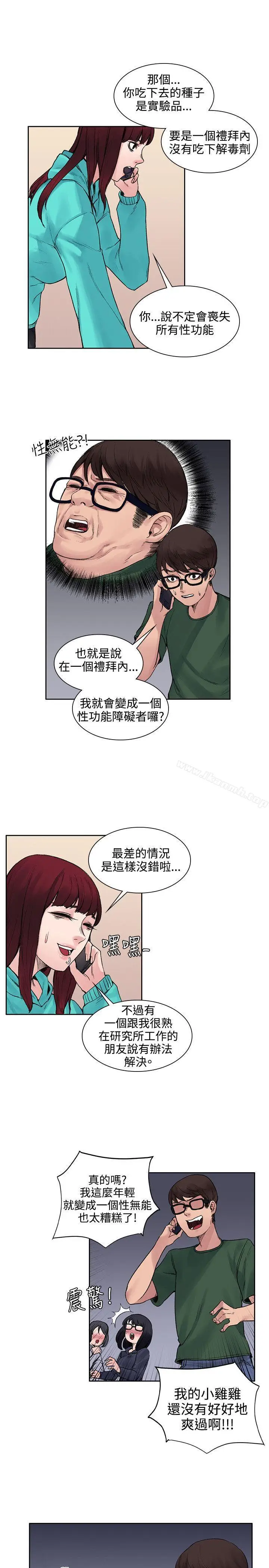 漫画《那里的香气》第13话第13张图
