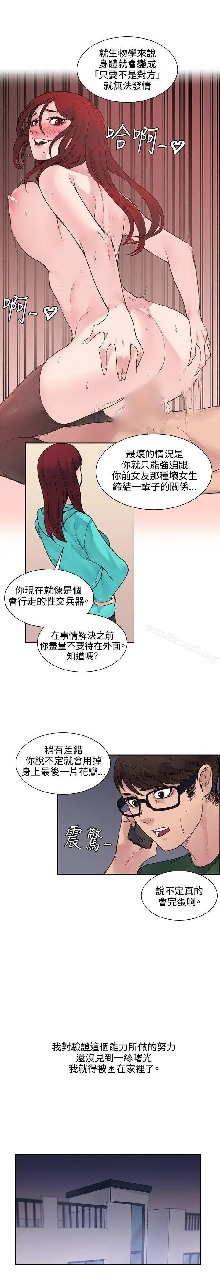 漫画《那里的香气》第13话第15张图