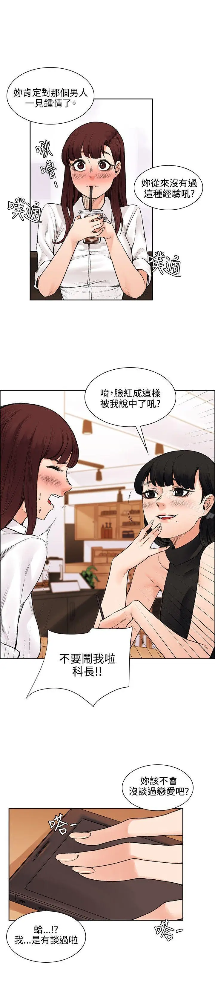 漫画《那里的香气》第13话第2张图
