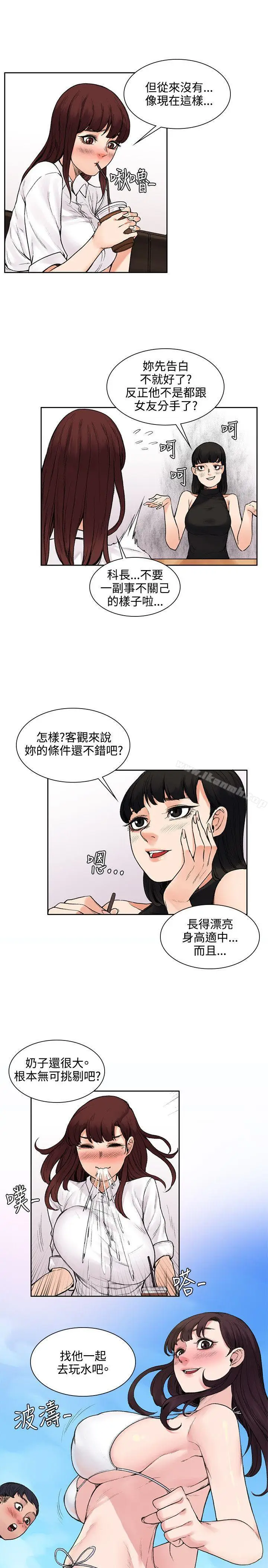 漫画《那里的香气》第13话第3张图