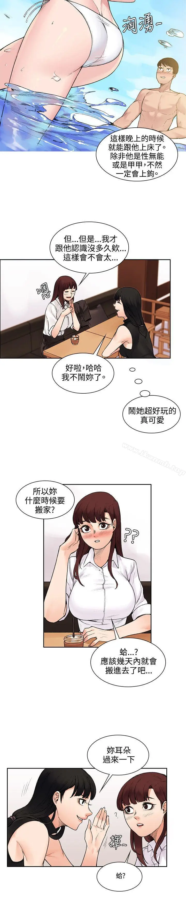 漫画《那里的香气》第13话第4张图