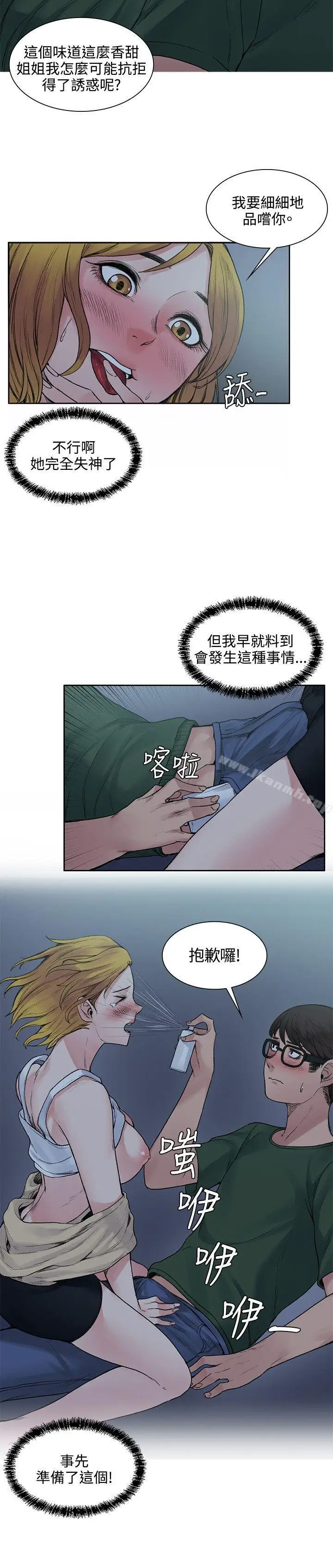 漫画《那里的香气》第13话第6张图