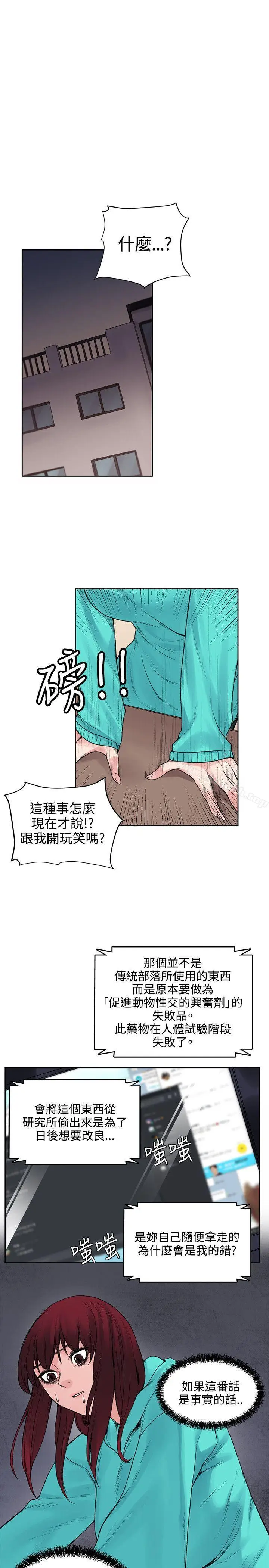 漫画《那里的香气》第13话第7张图