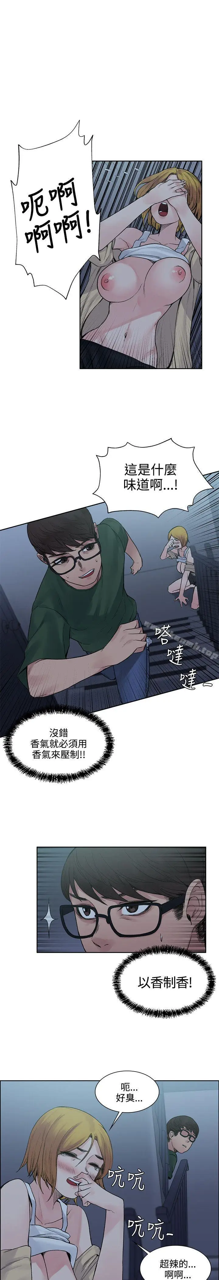 漫画《那里的香气》第13话第9张图