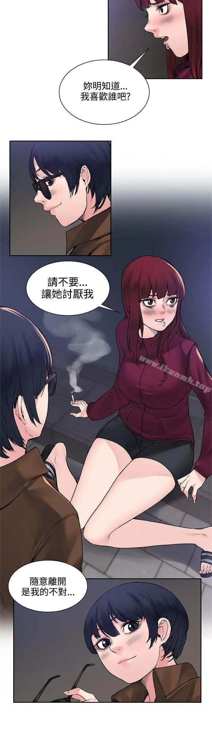 漫画《那里的香气》第14话第10张图