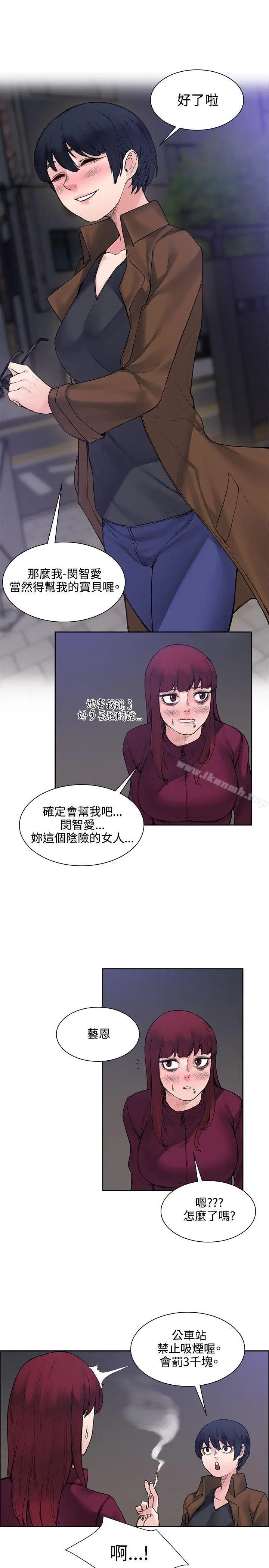 漫画《那里的香气》第14话第11张图