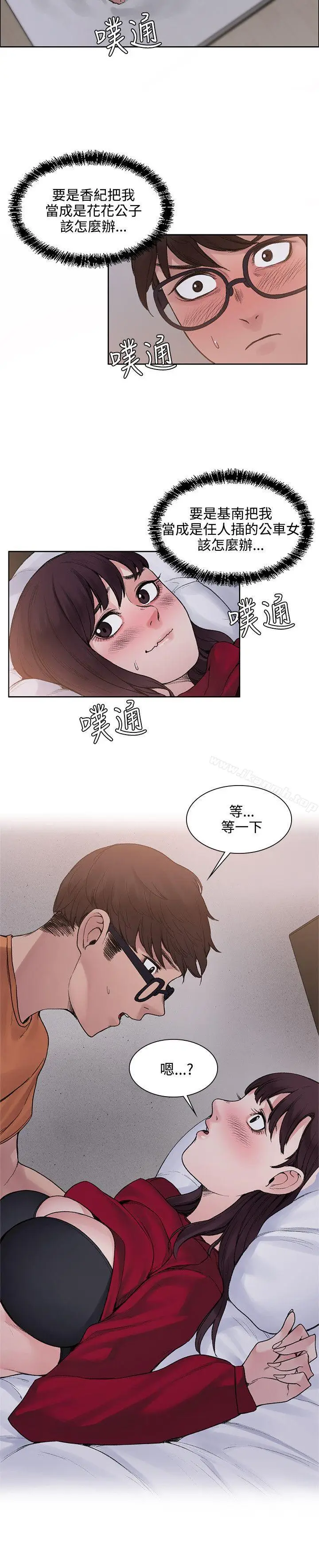 漫画《那里的香气》第14话第14张图
