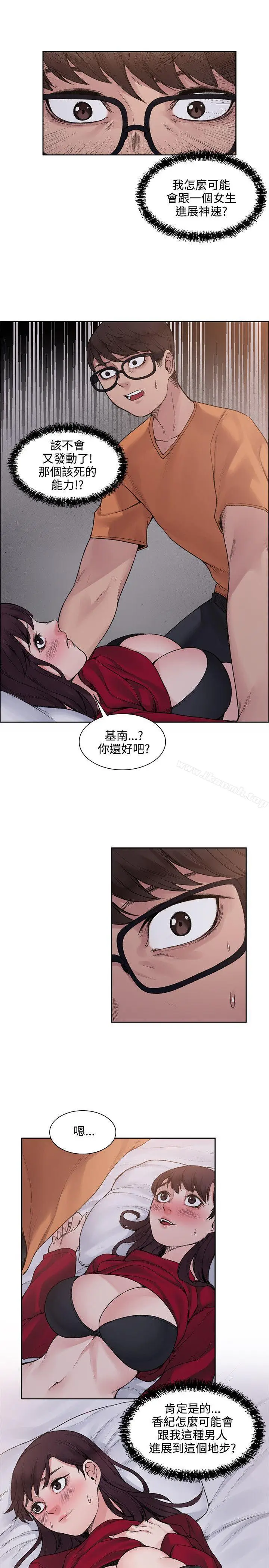 漫画《那里的香气》第14话第15张图