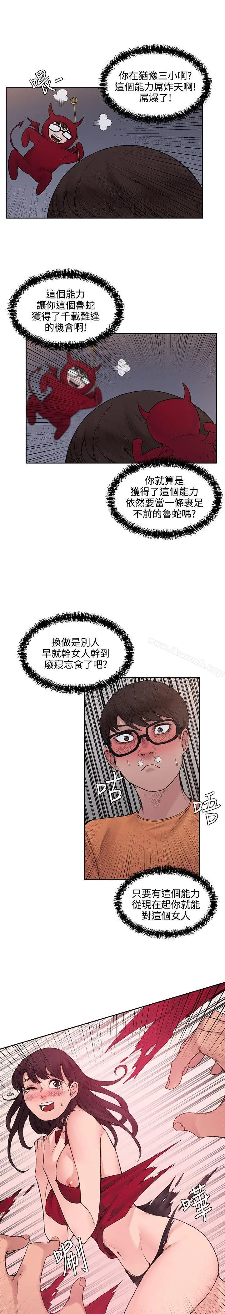 漫画《那里的香气》第14话第17张图