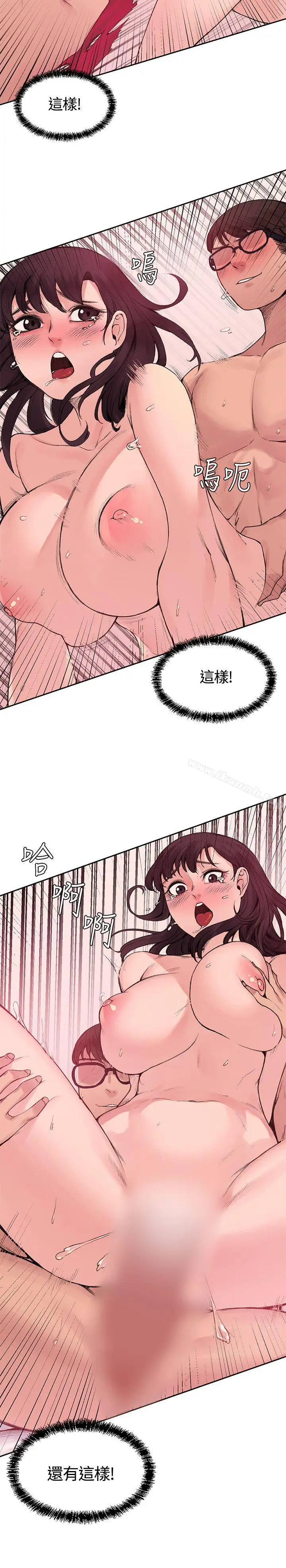 漫画《那里的香气》第14话第18张图