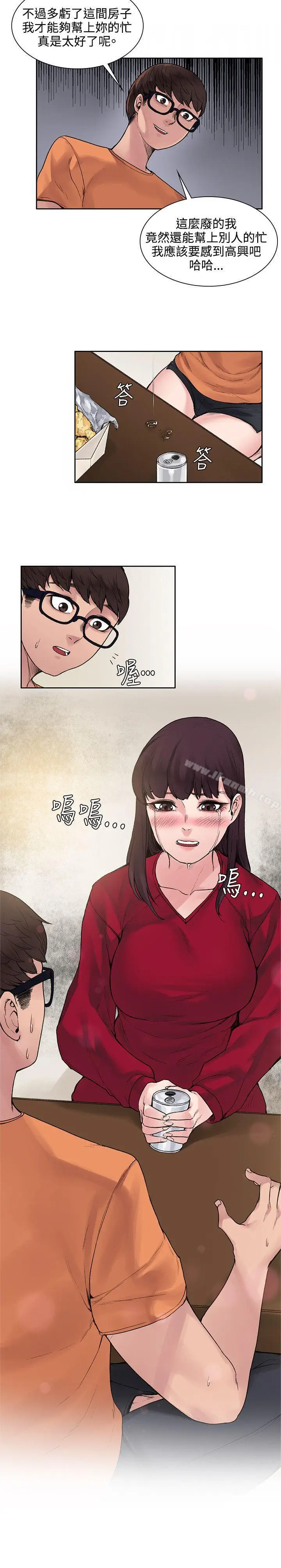 漫画《那里的香气》第14话第4张图