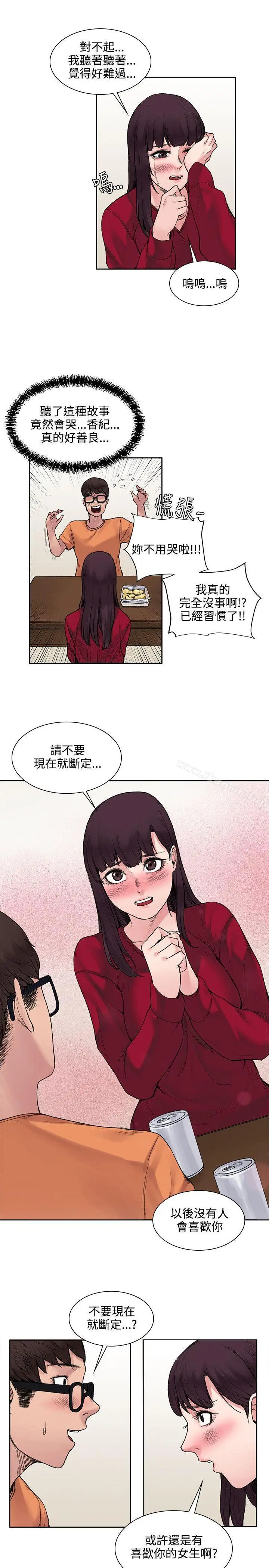 漫画《那里的香气》第14话第5张图