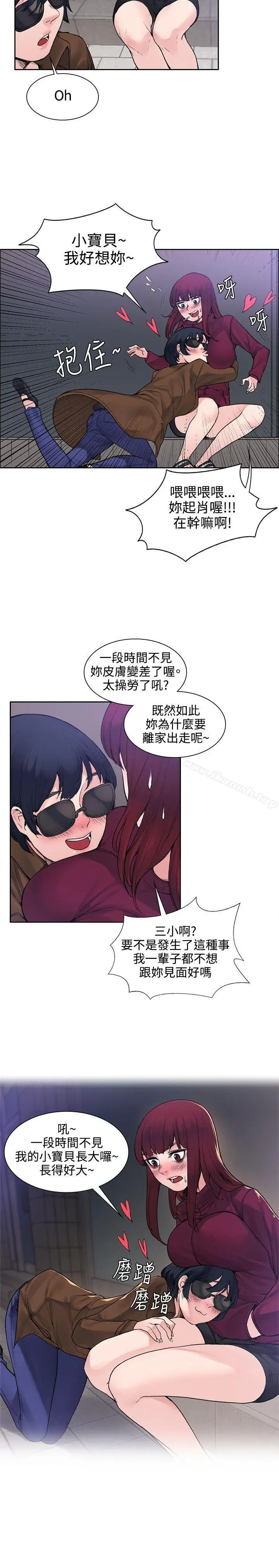 漫画《那里的香气》第14话第8张图