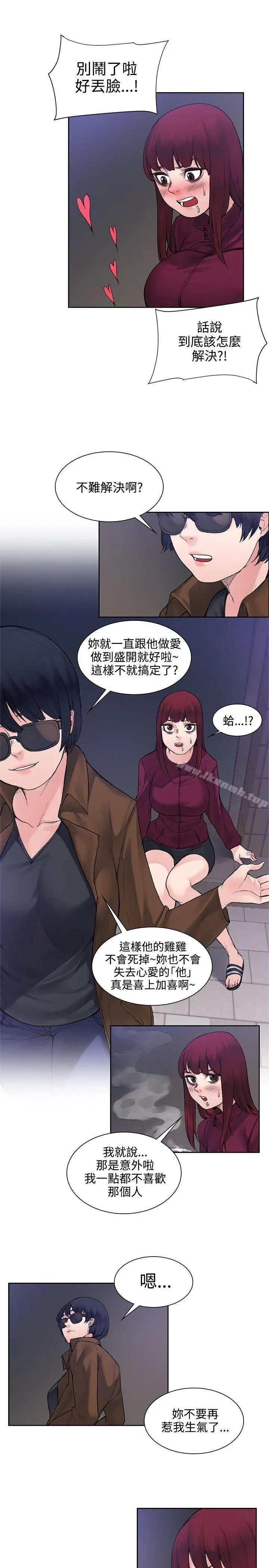 漫画《那里的香气》第14话第9张图