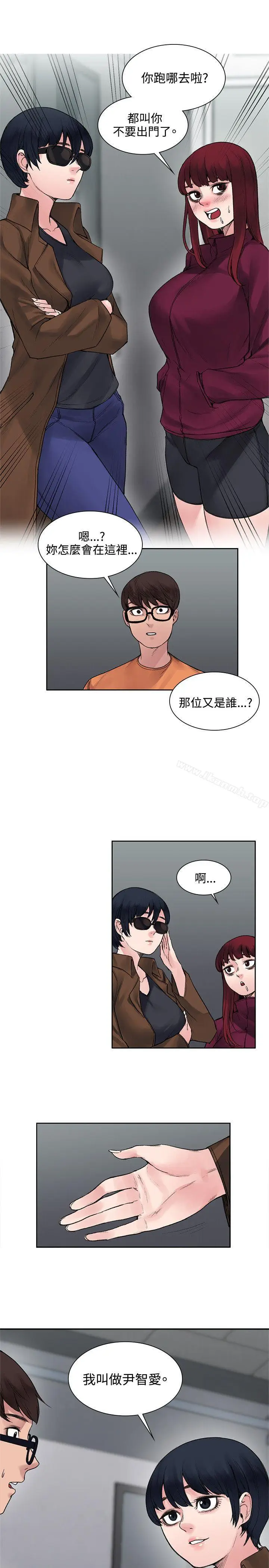 漫画《那里的香气》第15话第11张图