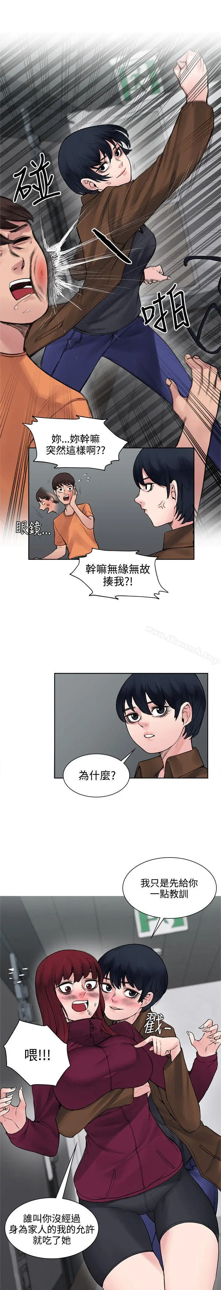 漫画《那里的香气》第15话第13张图